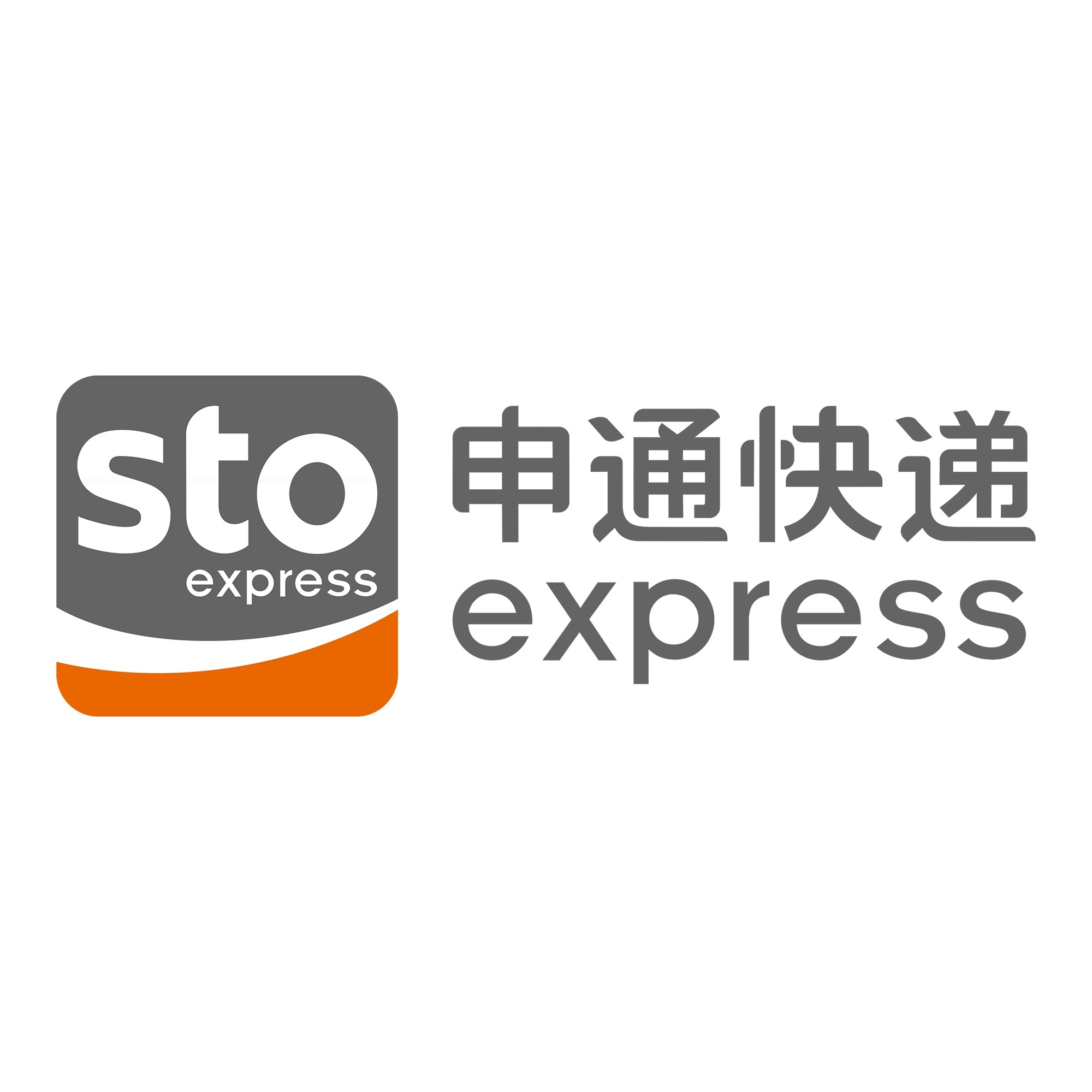 盐都申通快递