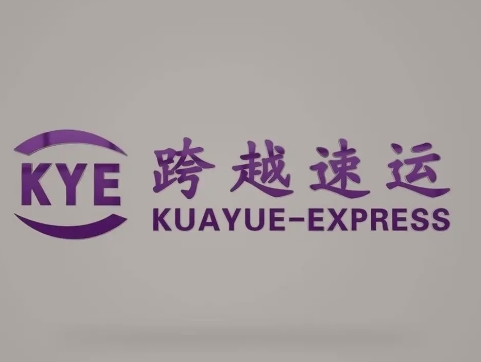 盐都跨越快递