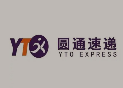 盐都圆通快递