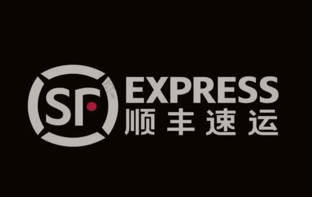 盐都顺丰快递